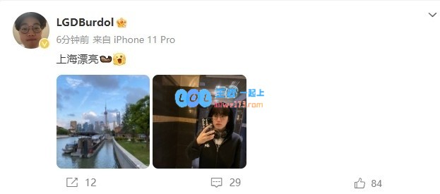 LGD韩援上单Burdol晒照：上海漂亮！