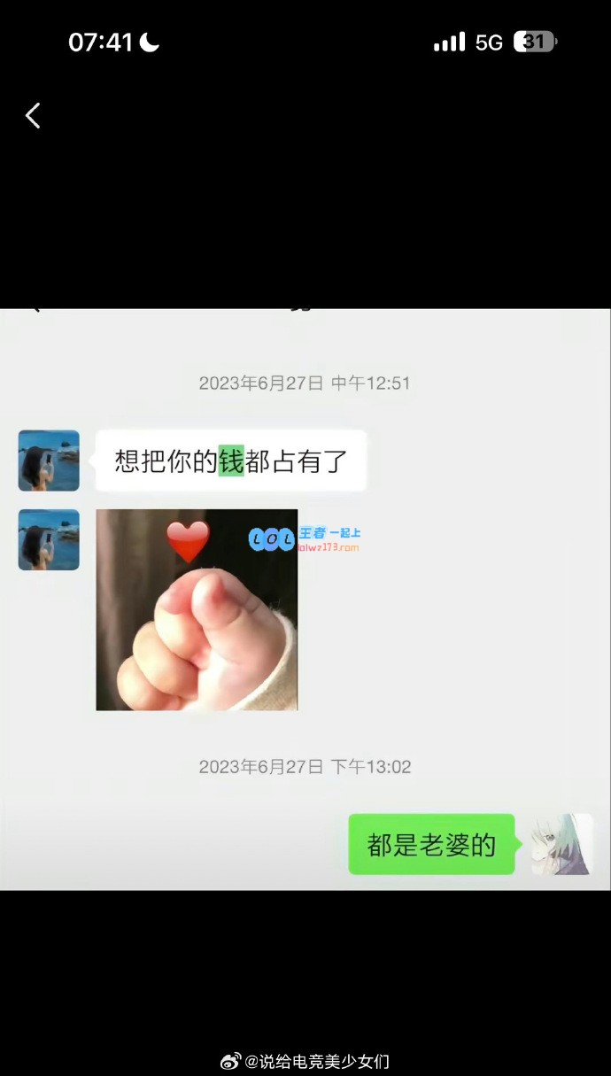 绝望自杀！21岁男陪玩遭女友PUA 自称是女同不断拉扯 累计花费51万