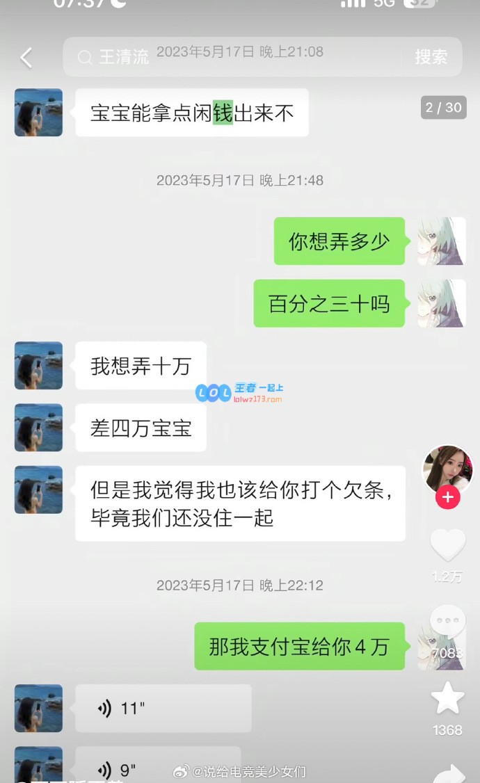 绝望自杀！21岁男陪玩遭女友PUA 自称是女同不断拉扯 累计花费51万