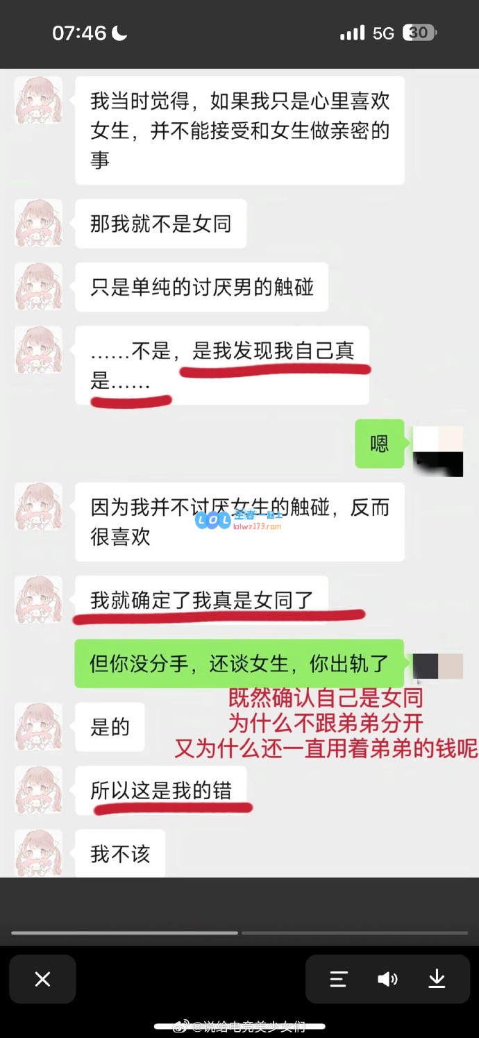 绝望自杀！21岁男陪玩遭女友PUA 自称是女同不断拉扯 累计花费51万