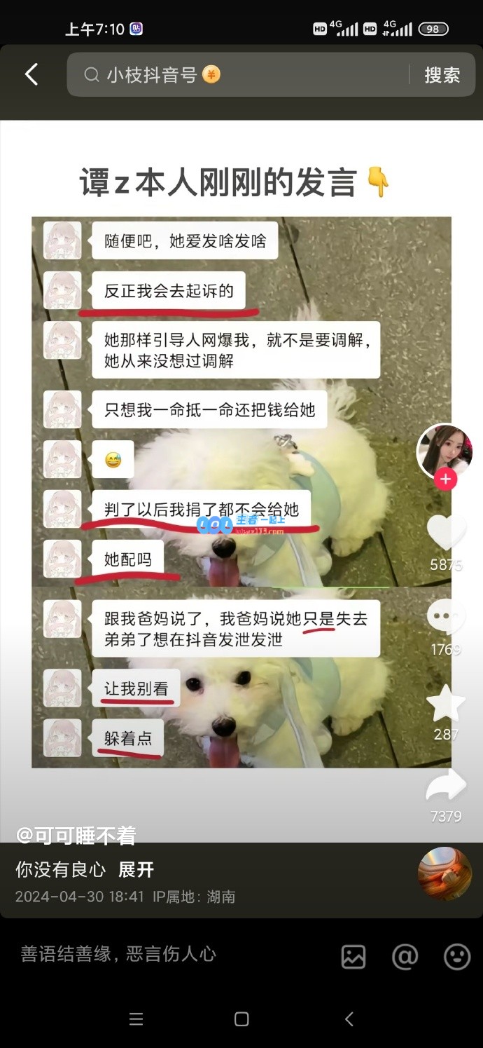 绝望自杀！21岁男陪玩遭女友PUA 自称是女同不断拉扯 累计花费51万