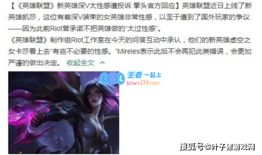 《LOL》拳头女英雄设计变化介绍_LOL游戏攻略