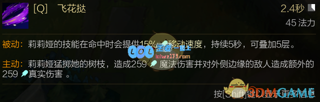 《LOL》莉莉娅怎么玩_LOL游戏攻略