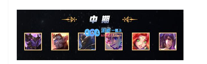 lol云顶之弈10.14最强阵容搭配_LOL游戏攻略