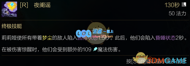 LOL莉莉娅技能连招_LOL游戏攻略