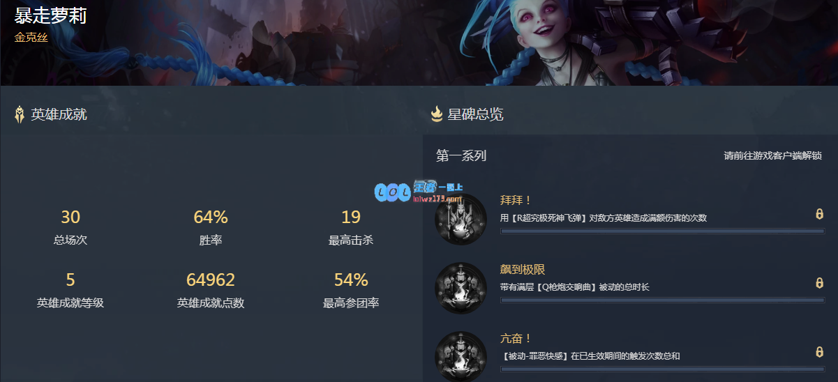 LOL英雄之路在哪看_LOL游戏攻略