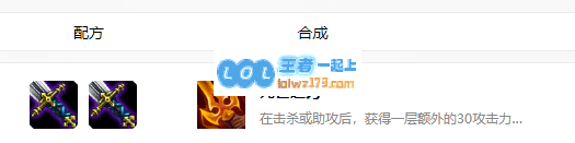 《LOL》云顶之弈10.14装备合成图最新_LOL游戏攻略