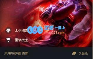 压缩饼干星系玩什么阵容_LOL游戏攻略