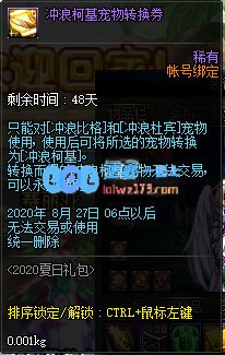 《DNF》2020夏日礼包多买多送奖励介绍_LOL游戏攻略