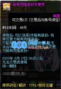 《DNF》2020夏日礼包多买多送奖励介绍_LOL游戏攻略