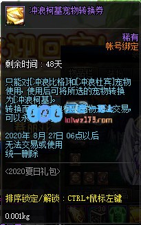 《DNF》2020夏日礼包多买多送奖励介绍_LOL游戏攻略