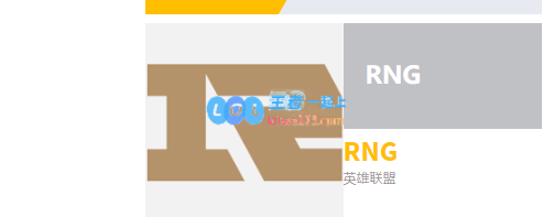 rng老板是谁_LOL游戏攻略