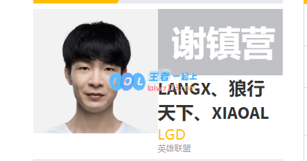 lgd狼行哪里人_LOL游戏攻略