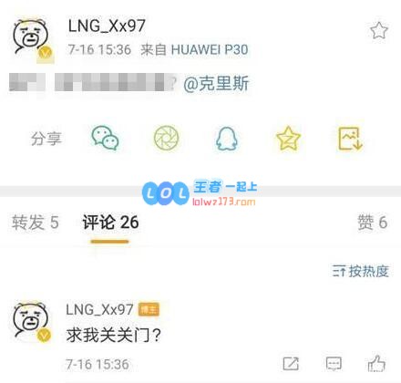 LNG熊熊嘲讽克里斯事件_LOL游戏攻略