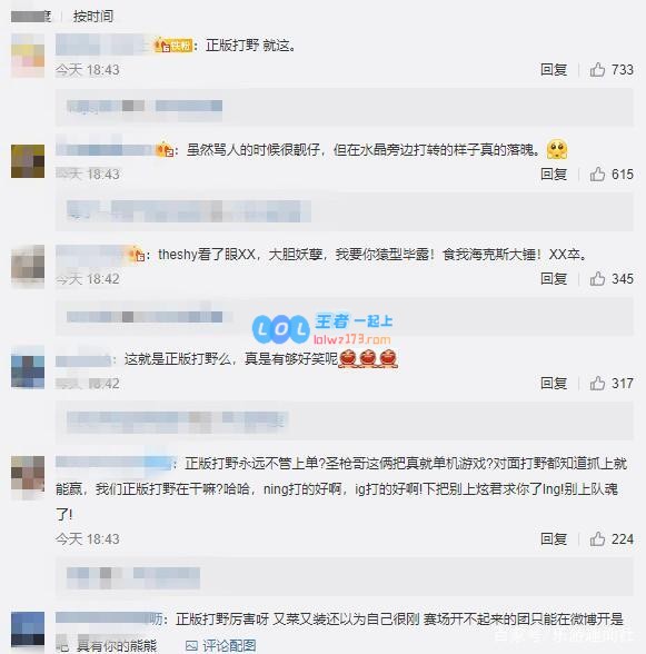 LNG熊熊嘲讽克里斯事件_LOL游戏攻略