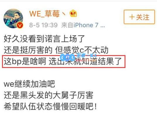 厂长复出也无法拯救EDG，草莓毫不留情指出原因！
