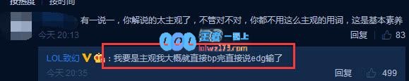 厂长复出也无法拯救EDG，草莓毫不留情指出原因！
