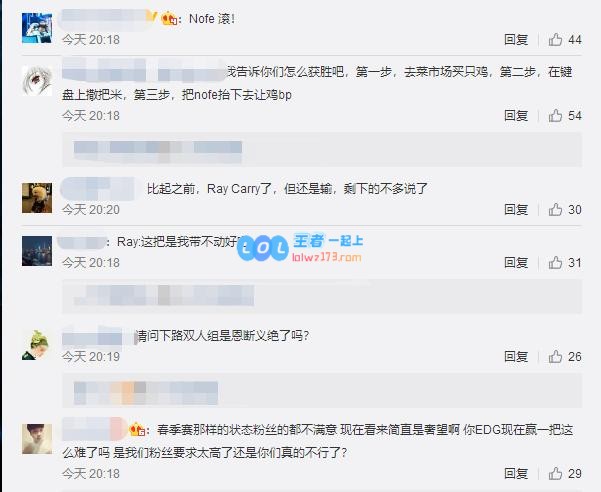 EDG创造队史连败纪录 官博遭粉丝爆破
