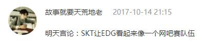 老外毒舌WE让TSM和FW像外卡，中国网友：SKT让EDG像网吧赛队伍？
