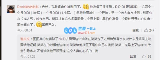 笑笑不顾自身只为还他一个清白，没想到最后却被利用，粉丝愤慨
