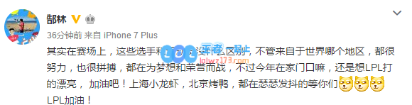 国足队长冯潇霆发博祝LPL加油，郜林转发送上祝福
