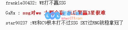 S7三星爆冷龙珠后，两岸网友评论反差强烈，SKT稳拿冠军？
