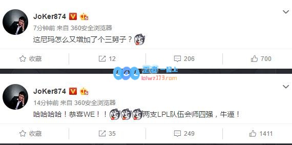 WE赛后采访，Condi获新外号，JoKer：怎么又来个三舅子？
