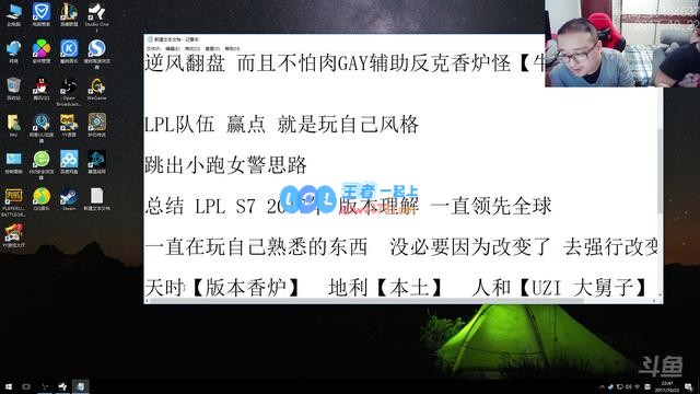 笑笑分析S7四强形势：李哥怕UZI，SKT最害怕的队伍就是RNG！
