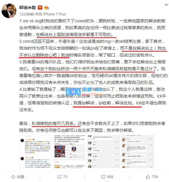 米勒长文怒刚NC粉：我是LPL解说，LCK再牛也和我没关系！
