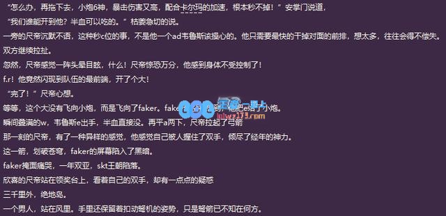 那一箭终于还是回来了，Faker被韦鲁斯制裁后，伟神直播间狂刷
