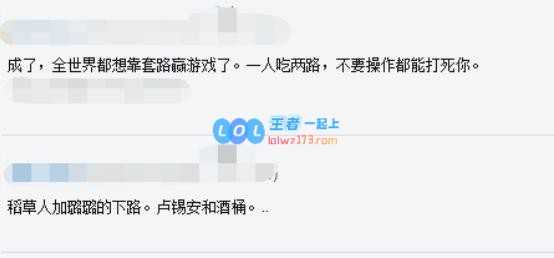 剑圣+宝石套路登韩国揭幕战 LCK教练评：这个版本会把人打退役！
