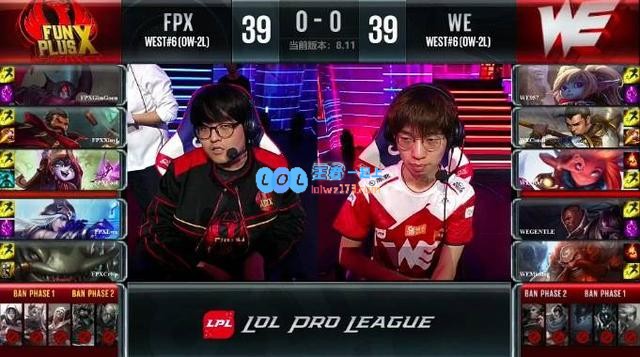 FPX2：1击败WE迎来首胜 WE再现主场魔咒沦为西部倒数第一
