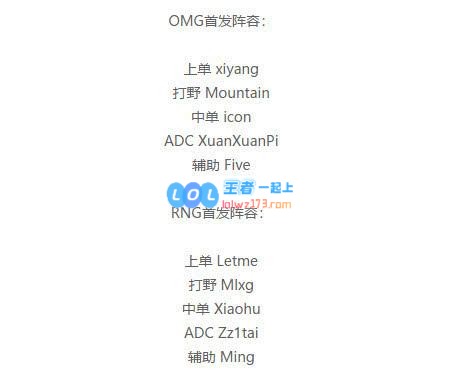 Uzi休息走A怪仍然替补？OMG战队CEO：差点被套路
