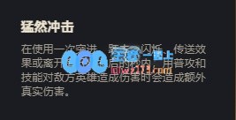 LOL第二赛段天赋调整：启迪系购买装备能够返现