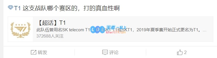 T1超话粉丝热议T1横扫EST：很难想象这三个解说是人 挺幽默的哥几个