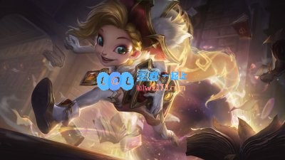 《LOL》2020极限闪击上线时间介绍_LOL游戏攻略