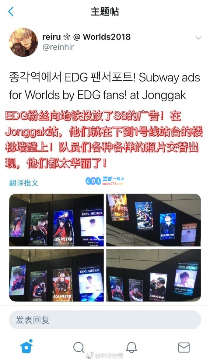 最华丽应援：EDG海报霸占韩国各角落
