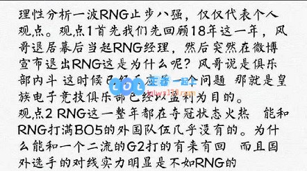 RNG买外围打假赛？竟出自天蚕土豆口嗨
