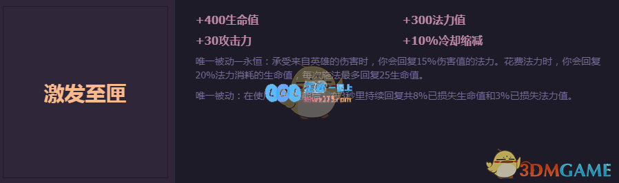 《LOL》极限闪击激发至匣属性介绍_LOL游戏攻略