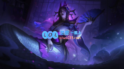 《LOL》绽灵币兑换小小英雄蛋价格一览_LOL游戏攻略