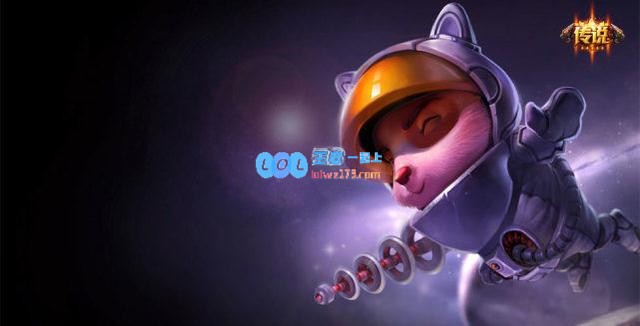 《LOL》云顶之弈10.15重装宇航员狙阵容攻略_LOL游戏攻略