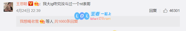 lolnt什么意思_LOL游戏攻略