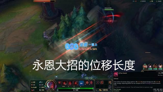 《LOL》永恩技能机制详细介绍_LOL游戏攻略