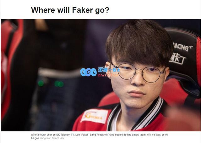 Faker合同将到期 ESPN劝诫他离开SKT
