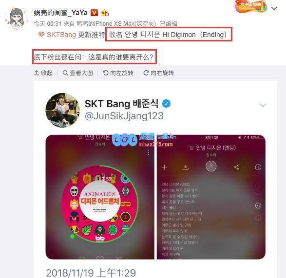 Bang深夜更新推特分享歌 疑似离开SKT
