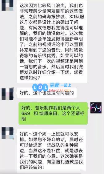 RNG音乐侵权后续：官方正与作者沟通
