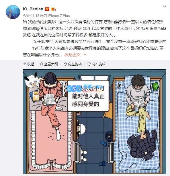 宝蓝离队猜想：可能会去JDG组全华班
