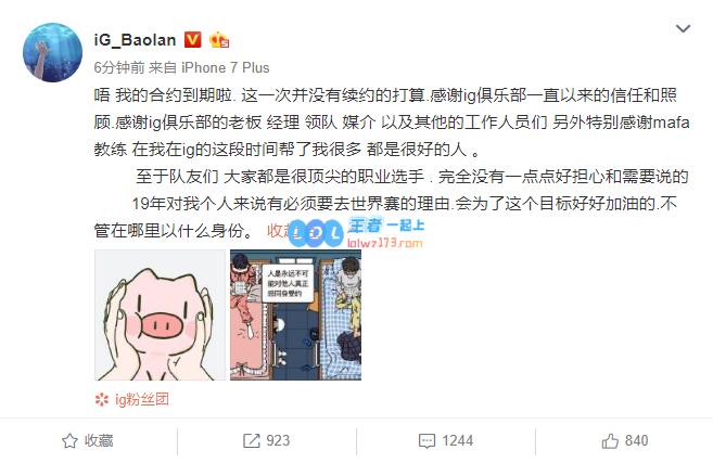 IG副总谈Baolan事件原委：缺乏认同感
