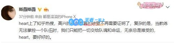 大V爆料Heart离队原因 无法掌控战队了
