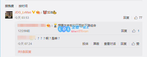Y4或将离开LGD战队 深夜发文告别队友
